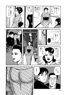 Page 30 of Hataraku Hitodzuma no Hatsujou Bijiri