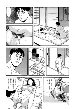 Page 40 of Hataraku Hitodzuma no Hatsujou Bijiri