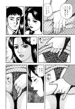 Page 97 of Hataraku Hitodzuma no Hatsujou Bijiri