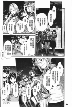 Page 103 of Ishoku Bitch to YariCir SeikatsuCircle with Unusual Bitches | 異色淫蕩女與性愛社團生活