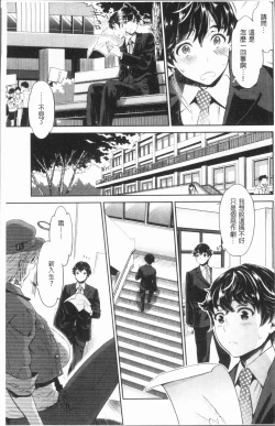 Page 10 of Ishoku Bitch to YariCir SeikatsuCircle with Unusual Bitches | 異色淫蕩女與性愛社團生活