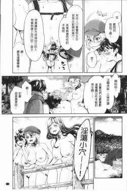 Page 112 of Ishoku Bitch to YariCir SeikatsuCircle with Unusual Bitches | 異色淫蕩女與性愛社團生活