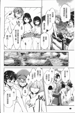 Page 113 of Ishoku Bitch to YariCir SeikatsuCircle with Unusual Bitches | 異色淫蕩女與性愛社團生活