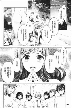 Page 123 of Ishoku Bitch to YariCir SeikatsuCircle with Unusual Bitches | 異色淫蕩女與性愛社團生活