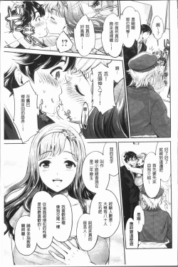 Page 12 of Ishoku Bitch to YariCir SeikatsuCircle with Unusual Bitches | 異色淫蕩女與性愛社團生活