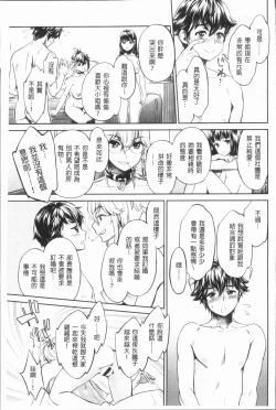 Page 142 of Ishoku Bitch to YariCir SeikatsuCircle with Unusual Bitches | 異色淫蕩女與性愛社團生活