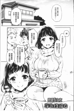 Page 144 of Ishoku Bitch to YariCir SeikatsuCircle with Unusual Bitches | 異色淫蕩女與性愛社團生活
