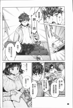 Page 147 of Ishoku Bitch to YariCir SeikatsuCircle with Unusual Bitches | 異色淫蕩女與性愛社團生活