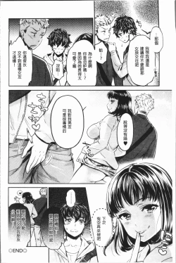 Page 163 of Ishoku Bitch to YariCir SeikatsuCircle with Unusual Bitches | 異色淫蕩女與性愛社團生活