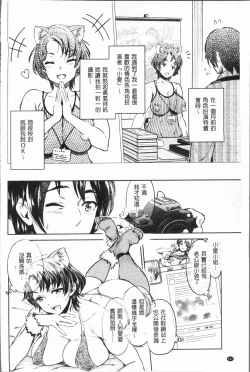 Page 165 of Ishoku Bitch to YariCir SeikatsuCircle with Unusual Bitches | 異色淫蕩女與性愛社團生活