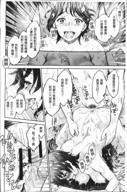 Page 179 of Ishoku Bitch to YariCir SeikatsuCircle with Unusual Bitches | 異色淫蕩女與性愛社團生活