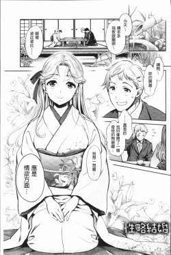 Page 182 of Ishoku Bitch to YariCir SeikatsuCircle with Unusual Bitches | 異色淫蕩女與性愛社團生活
