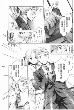 Page 186 of Ishoku Bitch to YariCir SeikatsuCircle with Unusual Bitches | 異色淫蕩女與性愛社團生活