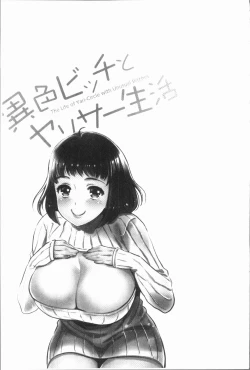 Page 202 of Ishoku Bitch to YariCir SeikatsuCircle with Unusual Bitches | 異色淫蕩女與性愛社團生活