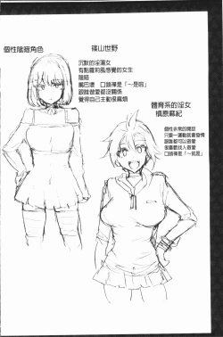 Page 209 of Ishoku Bitch to YariCir SeikatsuCircle with Unusual Bitches | 異色淫蕩女與性愛社團生活