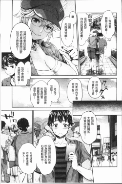 Page 28 of Ishoku Bitch to YariCir SeikatsuCircle with Unusual Bitches | 異色淫蕩女與性愛社團生活