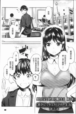 Page 44 of Ishoku Bitch to YariCir SeikatsuCircle with Unusual Bitches | 異色淫蕩女與性愛社團生活