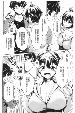 Page 69 of Ishoku Bitch to YariCir SeikatsuCircle with Unusual Bitches | 異色淫蕩女與性愛社團生活