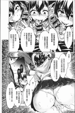 Page 72 of Ishoku Bitch to YariCir SeikatsuCircle with Unusual Bitches | 異色淫蕩女與性愛社團生活