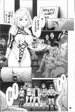 Page 87 of Ishoku Bitch to YariCir SeikatsuCircle with Unusual Bitches | 異色淫蕩女與性愛社團生活