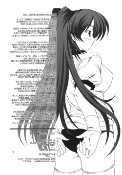 Page 25 of Tamaki Maniax