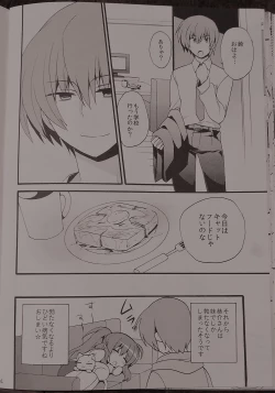 Page 21 of Sister Complex!