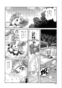 Page 104 of Ohhanyuu