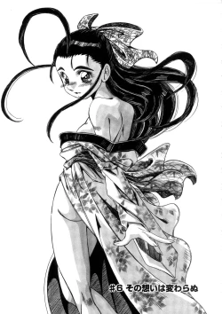 Page 107 of Ohhanyuu