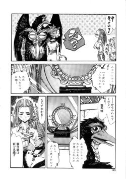 Page 112 of Ohhanyuu