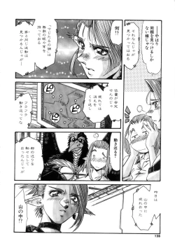 Page 128 of Ohhanyuu