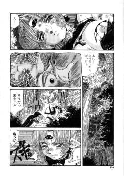 Page 136 of Ohhanyuu