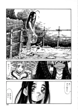 Page 141 of Ohhanyuu