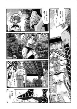 Page 145 of Ohhanyuu