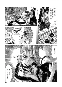 Page 149 of Ohhanyuu