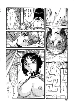 Page 150 of Ohhanyuu