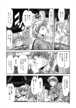 Page 168 of Ohhanyuu