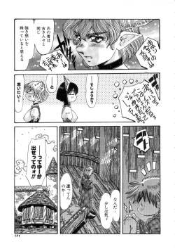 Page 171 of Ohhanyuu