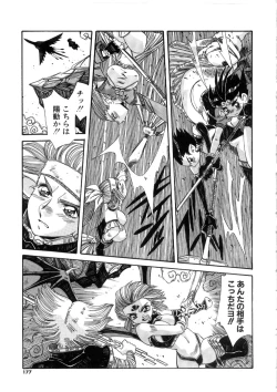 Page 177 of Ohhanyuu