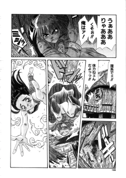 Page 188 of Ohhanyuu