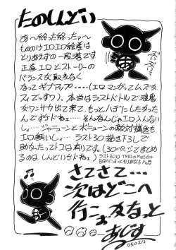 Page 193 of Ohhanyuu