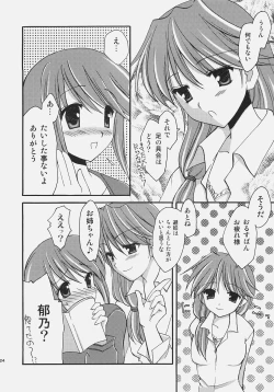 Page 23 of Junai everyday