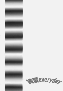 Page 3 of Junai everyday