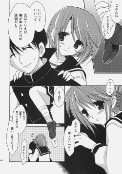 Page 5 of Junai everyday