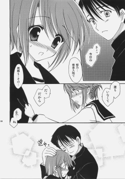 Page 7 of Junai everyday