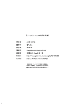 Page 27 of Zeppelin no Shota Aiyoku Hogo