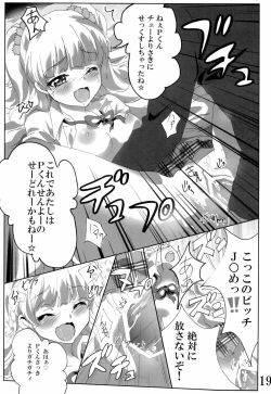 Page 18 of P-kun! Yarisugi!