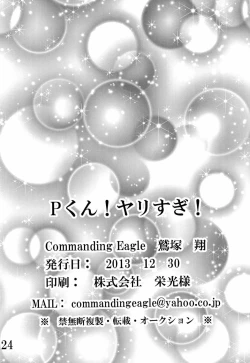 Page 23 of P-kun! Yarisugi!