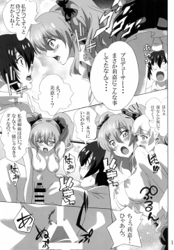 Page 10 of P-kun Issho ni ☆ Yacchao!!