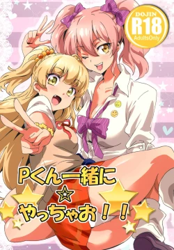 Page 1 of P-kun Issho ni ☆ Yacchao!!