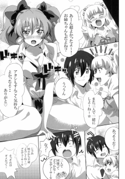 Page 22 of P-kun Issho ni ☆ Yacchao!!